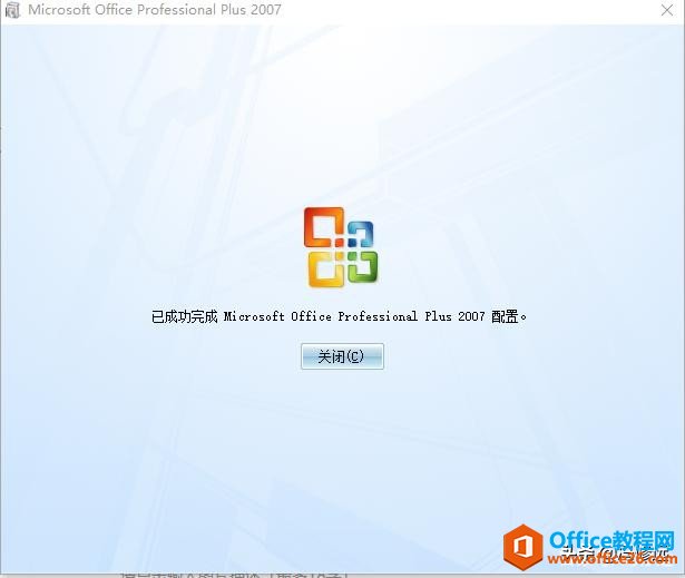 「馮修遠(yuǎn)」計(jì)算機(jī)入門(mén)0基礎(chǔ)教程：安裝軟件從安裝office開(kāi)始