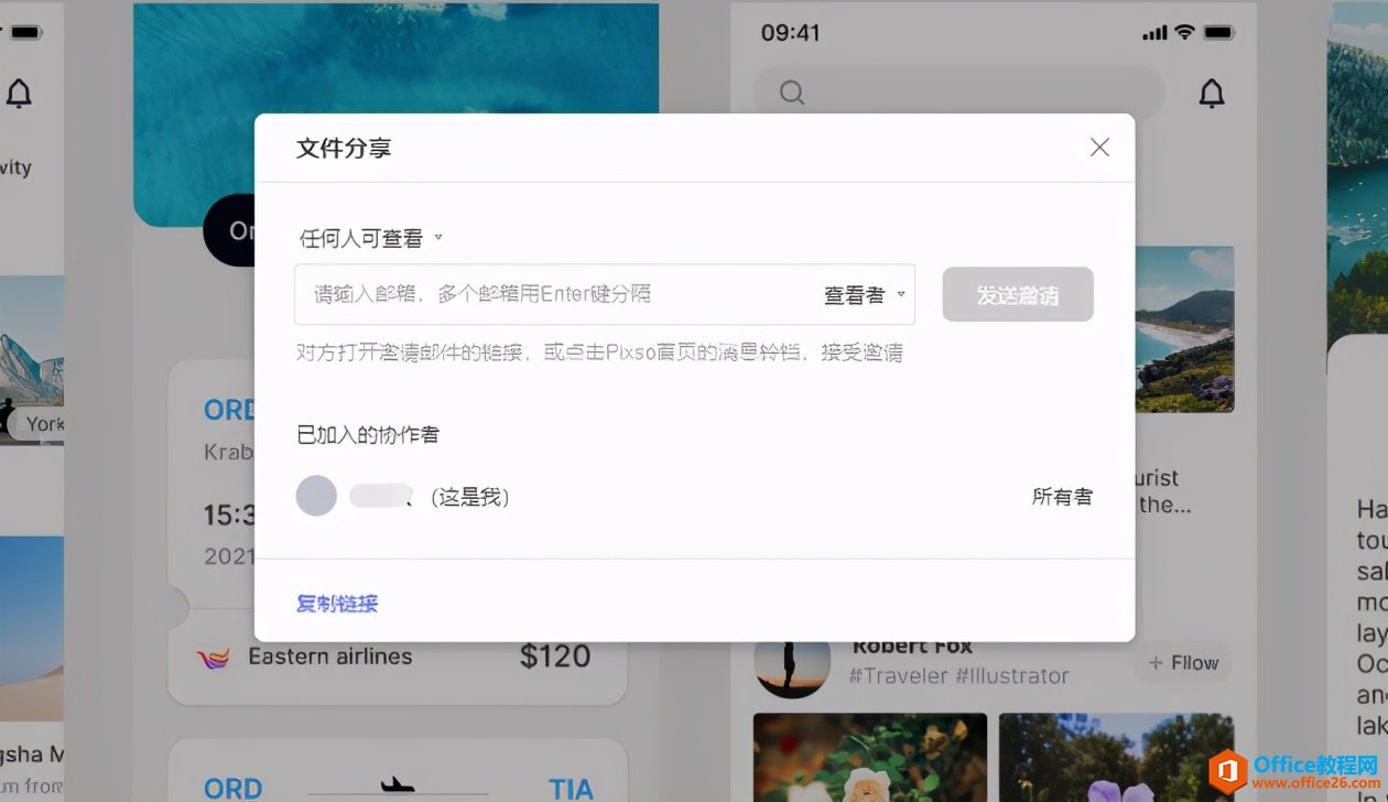 建議收藏！2021年必備的7款高效辦公軟件