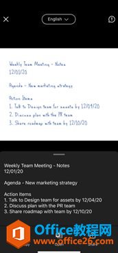 iOS端Office新預(yù)覽版發(fā)布：引入離線PDF閱讀等諸多新功能
