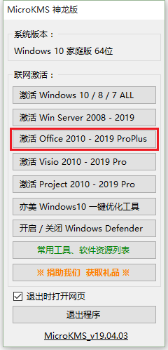 Office2010產(chǎn)品密鑰_office2010 25位激活碼