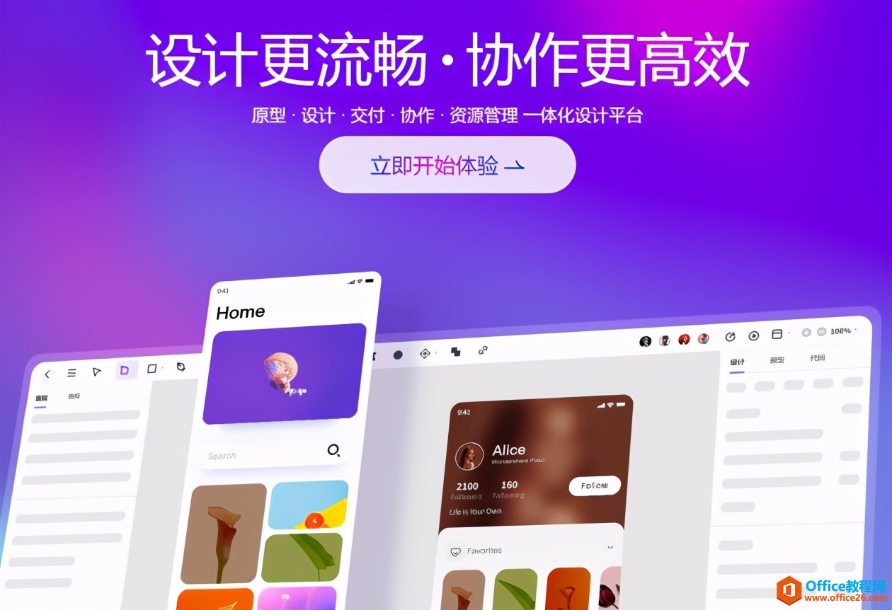 建議收藏！2021年必備的7款高效辦公軟件