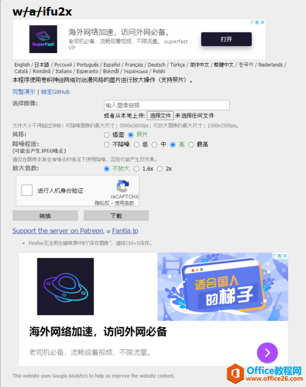 建議收藏！2021年必備的7款高效辦公軟件