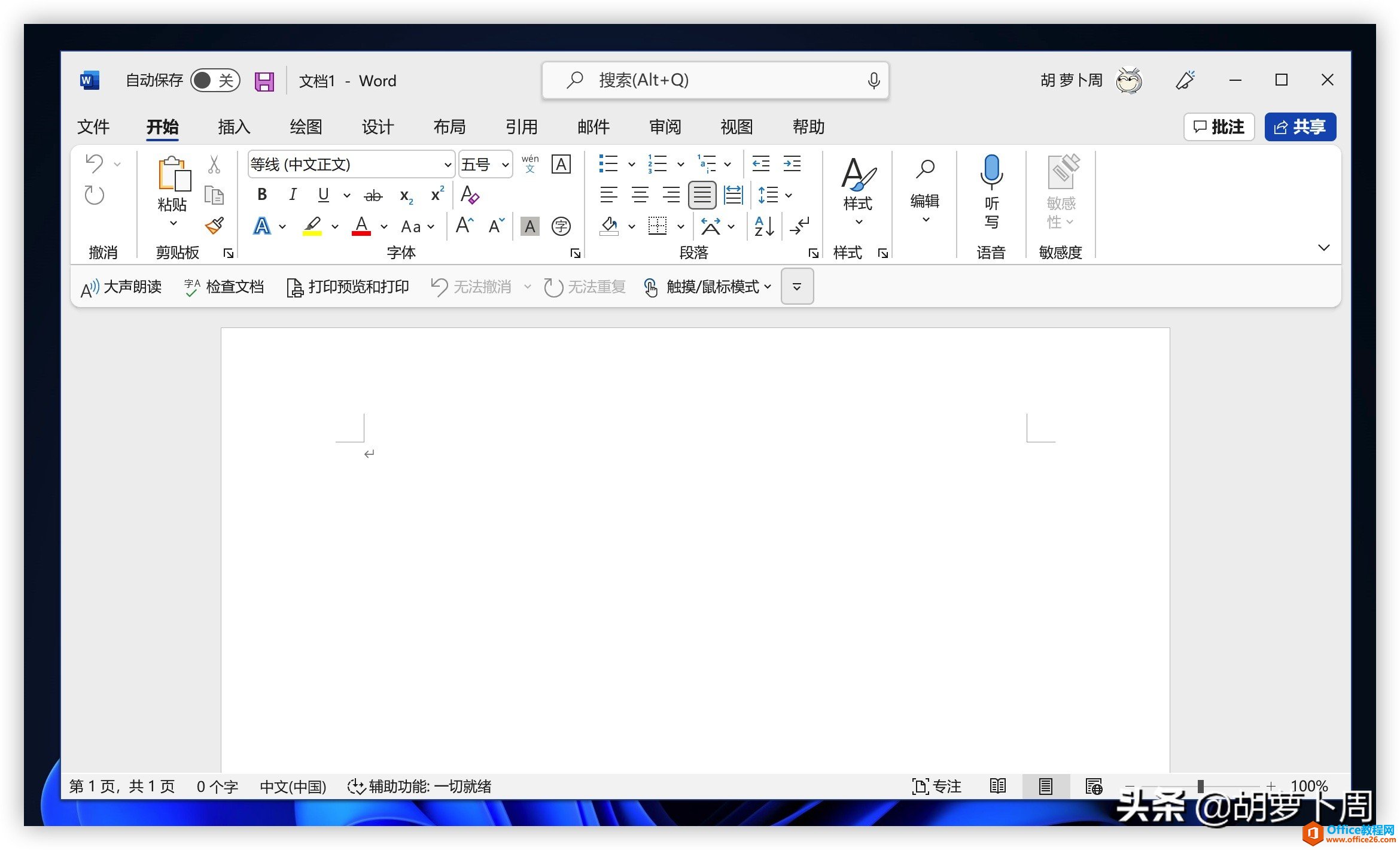 Microsoft Office 將進(jìn)行界面風(fēng)格大升級(jí)(圖4) Microsoft Office 將進(jìn)行界面風(fēng)格大升級(jí)