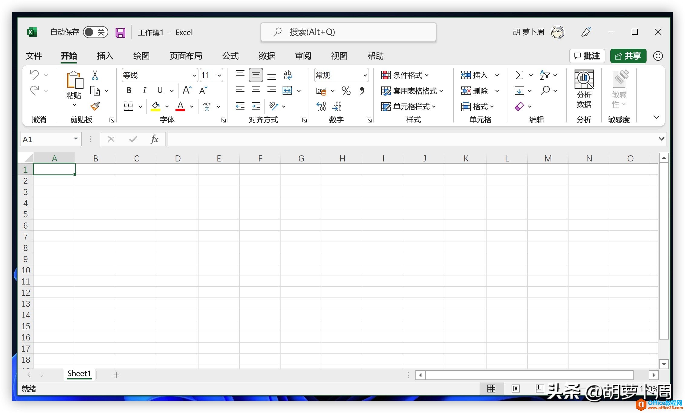 Microsoft Office 將進(jìn)行界面風(fēng)格大升級(jí)(圖5) Microsoft Office 將進(jìn)行界面風(fēng)格大升級(jí)