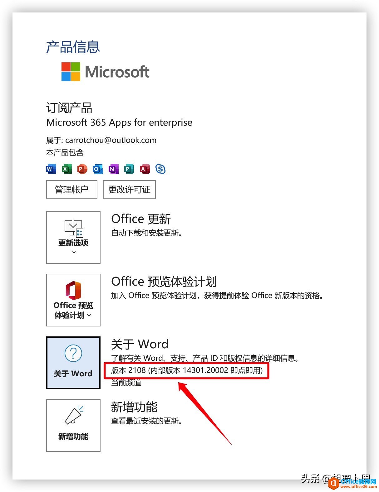 Microsoft Office 將進(jìn)行界面風(fēng)格大升級(jí)(圖7) Microsoft Office 將進(jìn)行界面風(fēng)格大升級(jí)