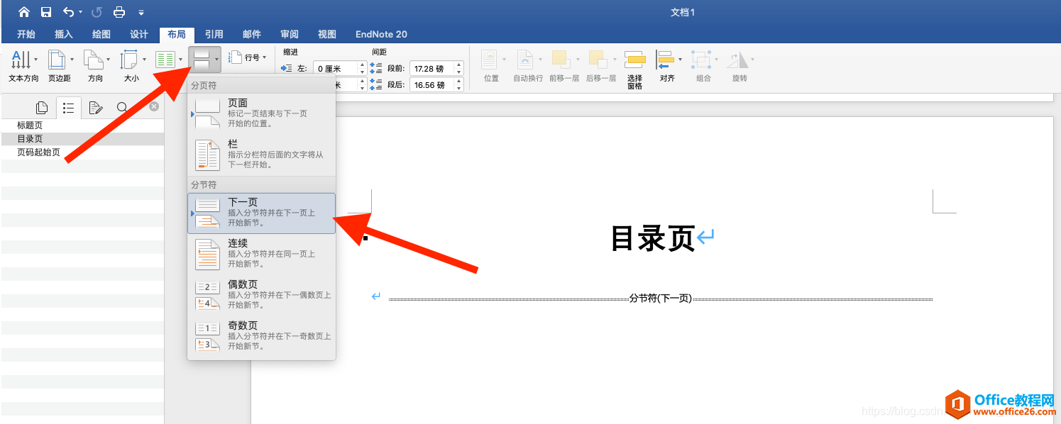 簡單的在Office Word 2019中設置頁腳的頁碼從指定頁(正文)開始(圖1) 簡單的在Office Word 2019中設置頁腳的頁碼從指定頁(正文)開始