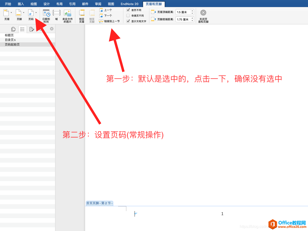 簡單的在Office Word 2019中設置頁腳的頁碼從指定頁(正文)開始(圖2) 簡單的在Office Word 2019中設置頁腳的頁碼從指定頁(正文)開始2