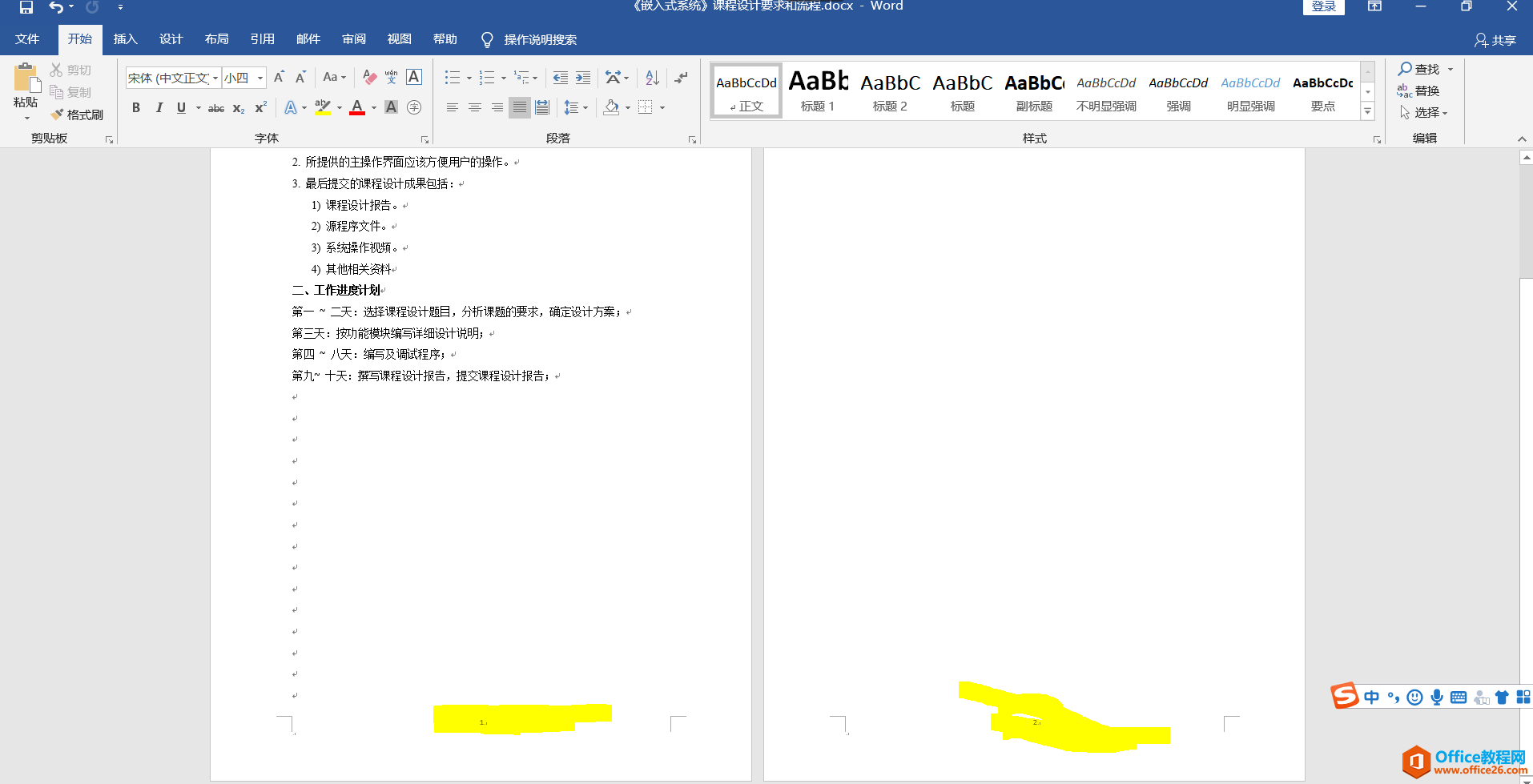 頁碼是從第一頁開始的