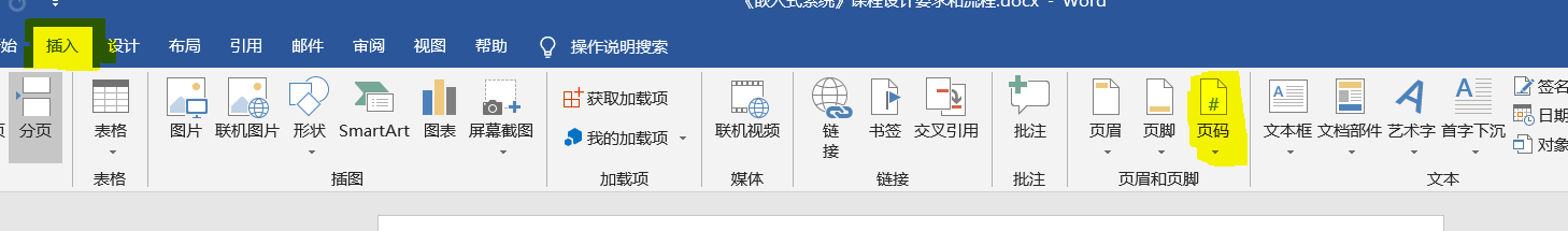 注意黃色標(biāo)記哦！