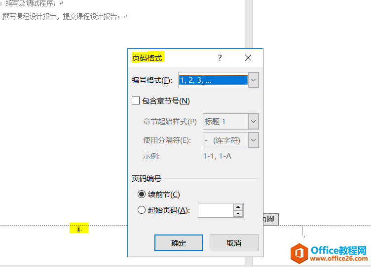進(jìn)行格式設(shè)置