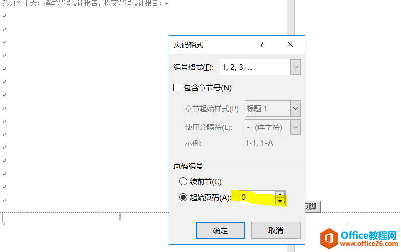 起始頁碼為0