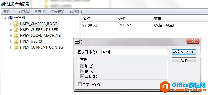 office右鍵新建沒有word選項(xiàng)，如何解決2