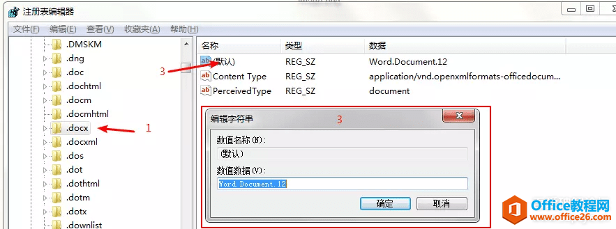 office右鍵新建沒有word選項(xiàng)，如何解決3