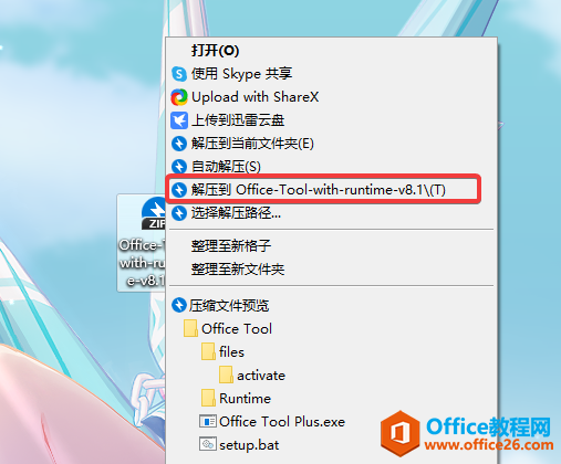 手把手教你安裝office365(圖1)