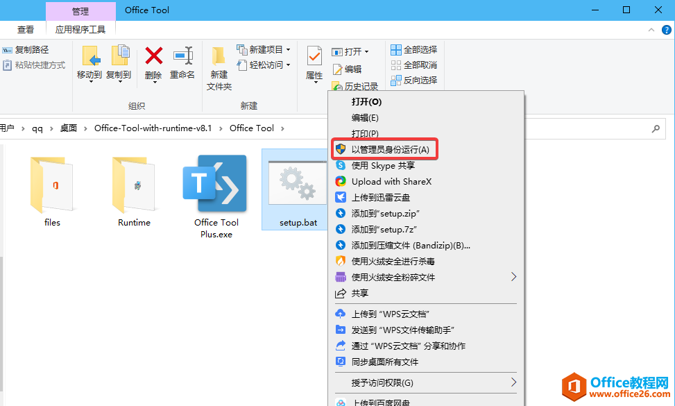 手把手教你安裝office365(圖2)
