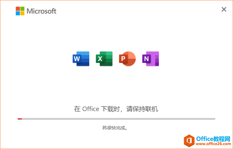 手把手教你安裝office365(圖10)