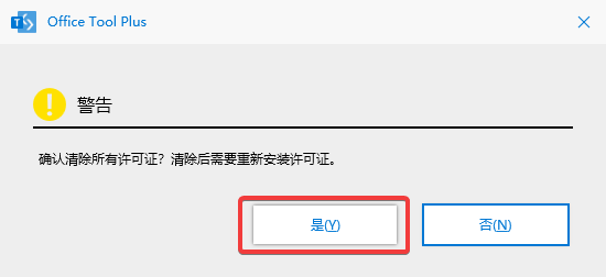 手把手教你安裝office365(圖15)