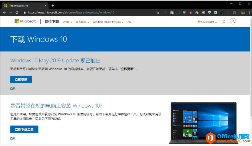 Office 2019 出現(xiàn)ERROR CODE: 0xC004F069 問題的解決(圖1) Office 2019 出現(xiàn)ERROR CODE: 0xC004F069 問題的解決
