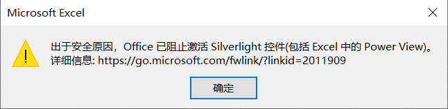 Office阻止激活silverlight控件的解決方法(圖1) Office阻止激活silverlight控件的解決方法