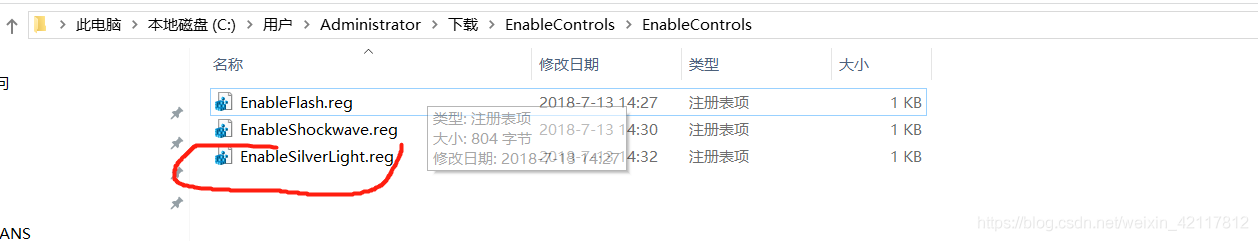 Office阻止激活silverlight控件的解決方法(圖2) Office阻止激活silverlight控件的解決方法
