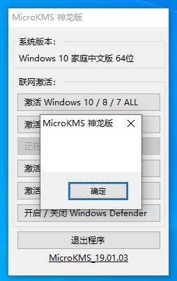 激活office時(shí)出現(xiàn)空白框的解決方法