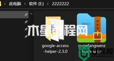 谷歌訪問助手怎么用_谷歌訪問助手使用教程