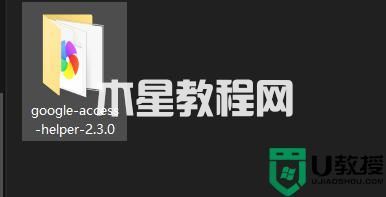 谷歌訪問助手怎么用_谷歌訪問助手使用教程