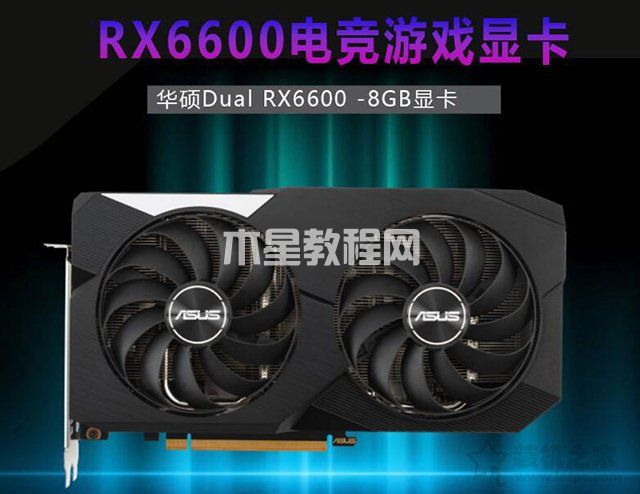 2022年intel最新12代i5 12400F配RX6600電腦配置清單推薦