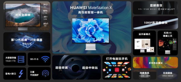  華為Pocket S正式發(fā)布(圖3)