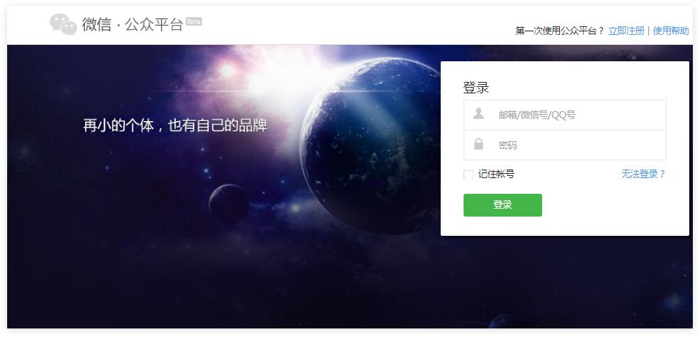 小程序開(kāi)發(fā)之前，需要做哪些準(zhǔn)備