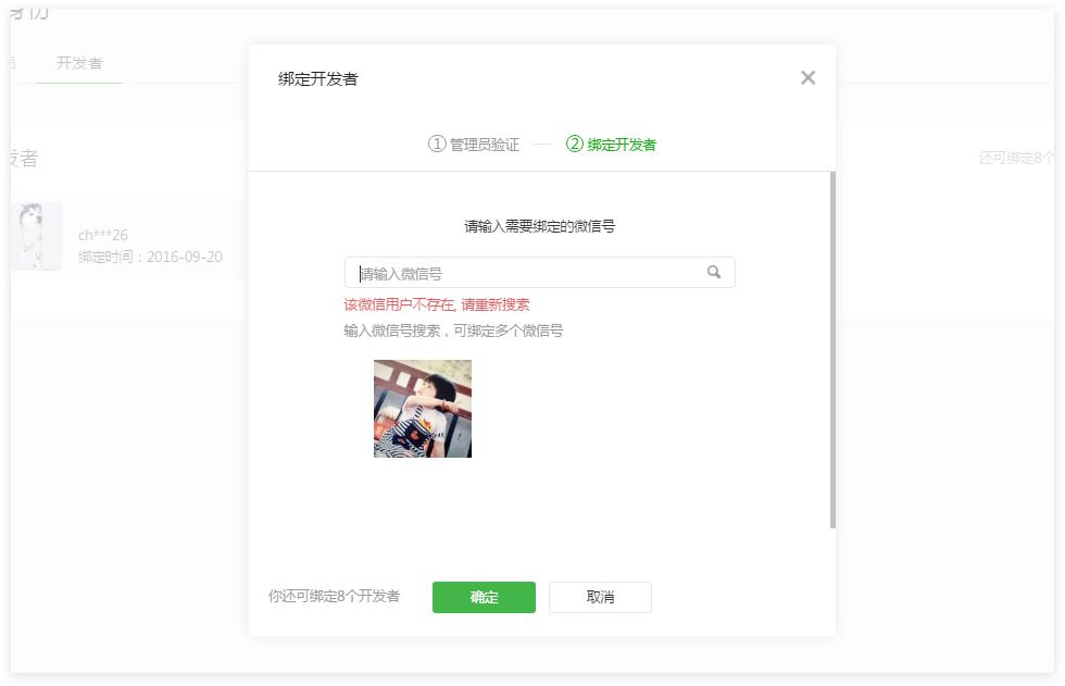 小程序開(kāi)發(fā)之前，需要做哪些準(zhǔn)備