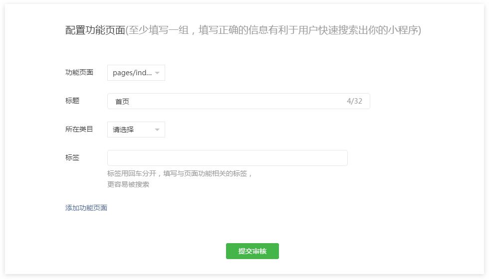 小程序開(kāi)發(fā)之前，需要做哪些準(zhǔn)備