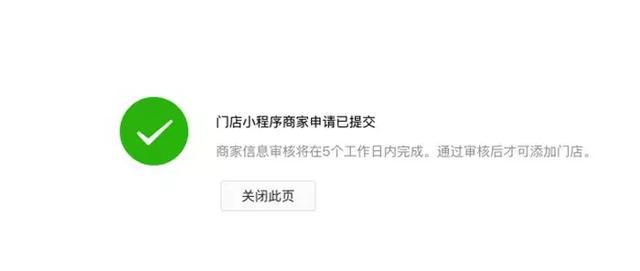 門(mén)店小程序和小程序有什么區(qū)別？