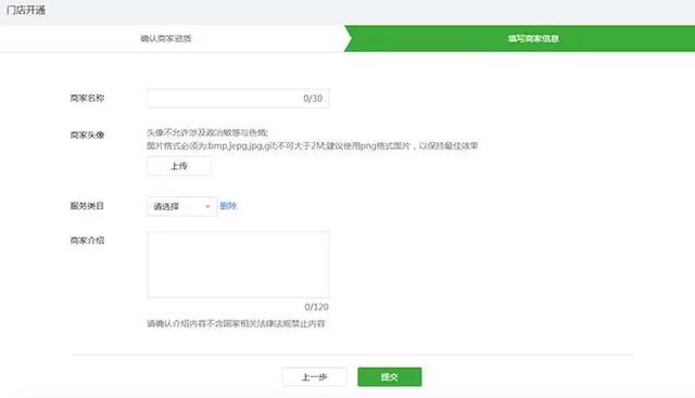 門(mén)店小程序和小程序有什么區(qū)別？