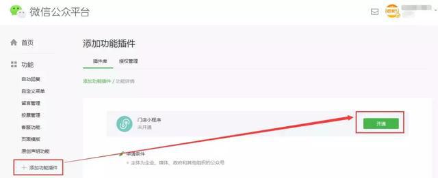 門(mén)店小程序和小程序有什么區(qū)別
