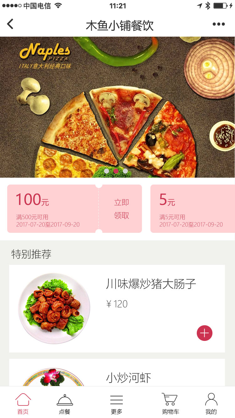 餐飲小程序怎么做？餐飲店怎么用小程序？