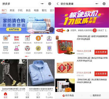 電商小程序如此爆紅靠的是什么？(圖2)