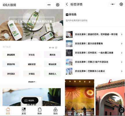 電商小程序如此爆紅靠的是什么？(圖3)