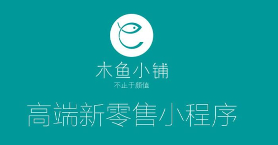電商小程序如此爆紅靠的是什么？(圖4)