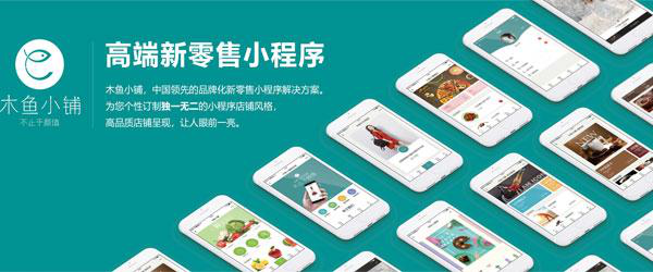 教育行業(yè)為什么要做小程序？五個理由告訴你(圖2)
