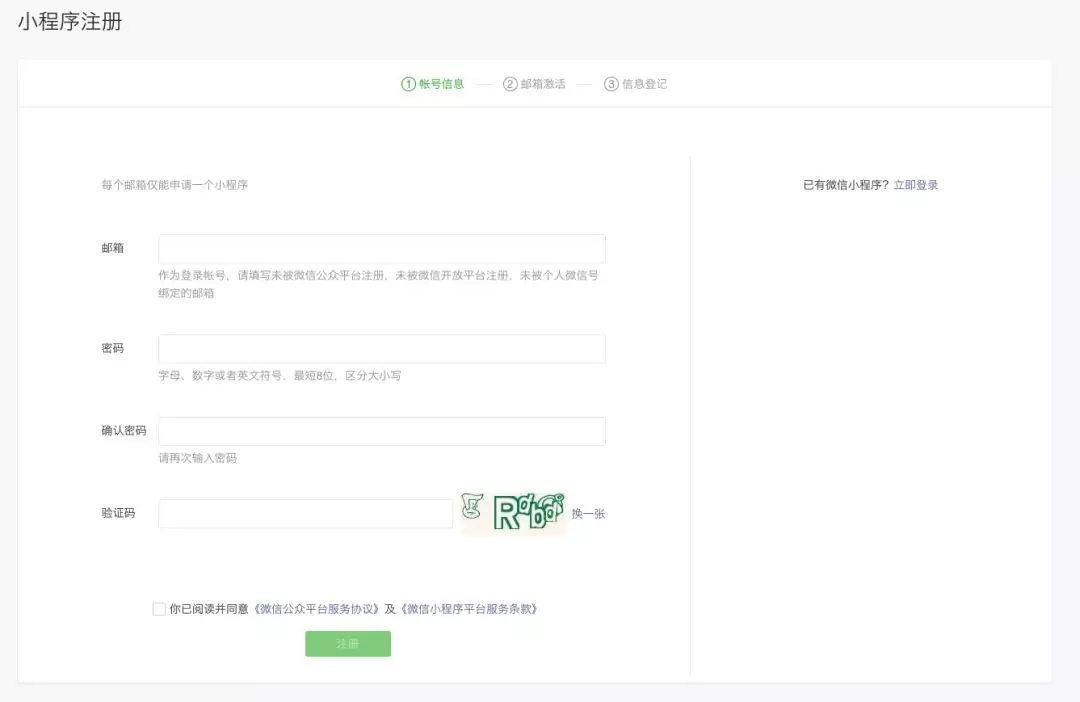 如何開發(fā)微信小程序？
