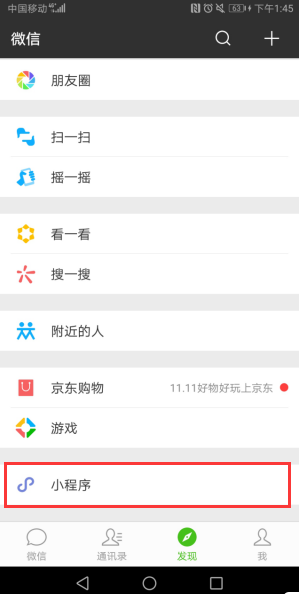微信小程序開發(fā)需要多少錢，微信小程序開發(fā)成本高不高(圖1)