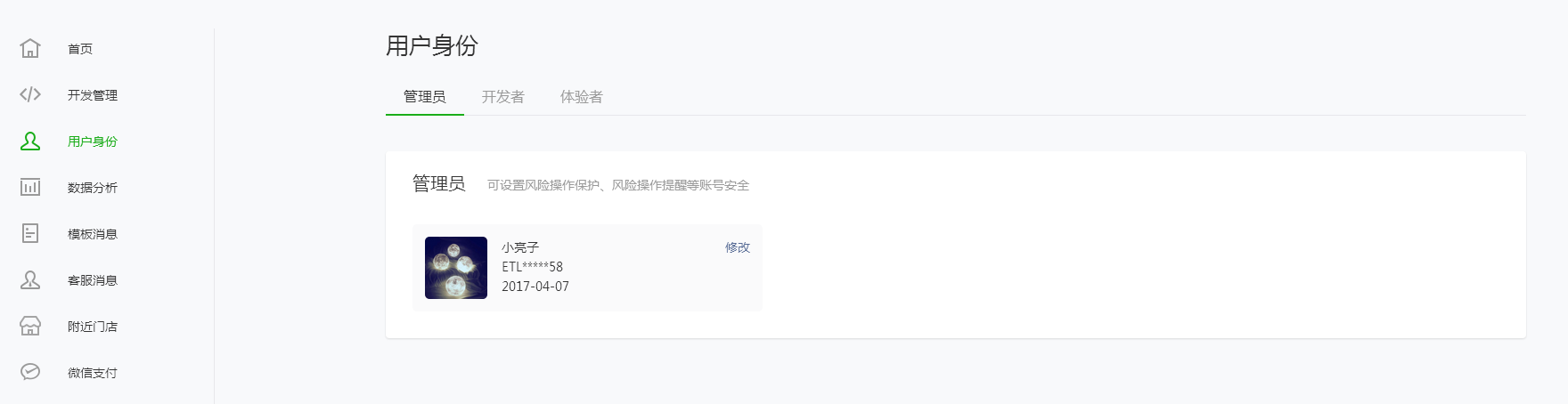 對開發(fā)人員進行管理