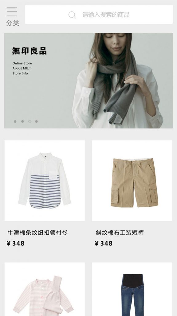 微信小程序開發(fā)適合服裝行業(yè)嗎？