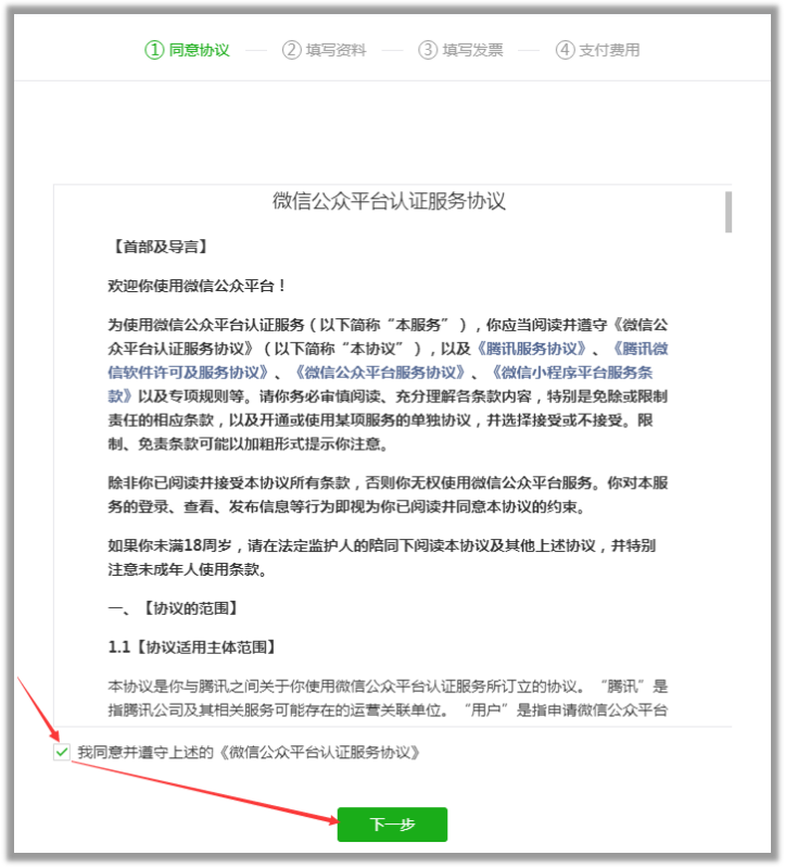 同意協(xié)議
