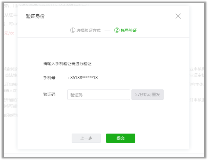 賬號認(rèn)證