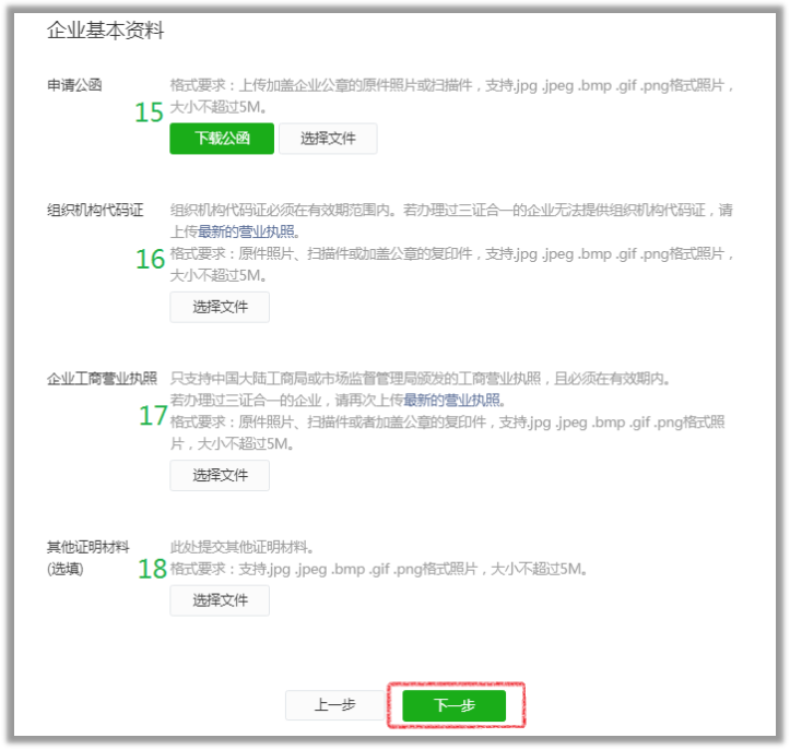申請公函