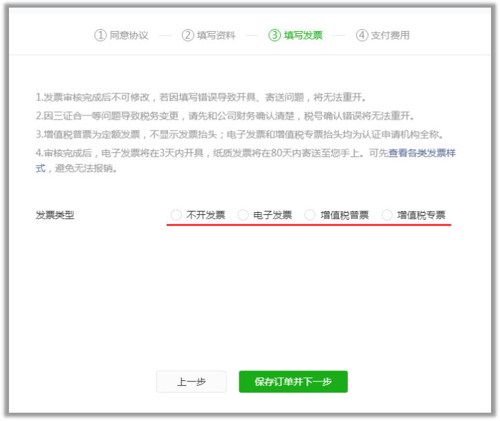 填寫發(fā)票