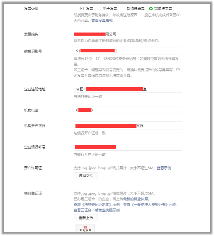 發(fā)票類型