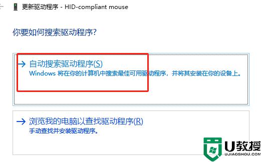 相思豆鼠標驅動如何安裝_相思豆鼠標怎么裝驅動